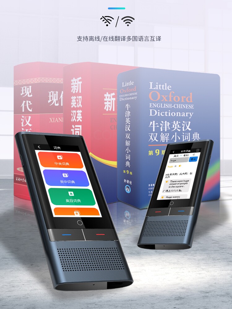 ENGLISH TRANSLATOR INTELLIGENT MULTI-CHINESE REAL-TIME SIMULTANEOUS OFFLINE TRANSLATOR CONFERENCE TRAVEL TRANSLATION ARTIFACT