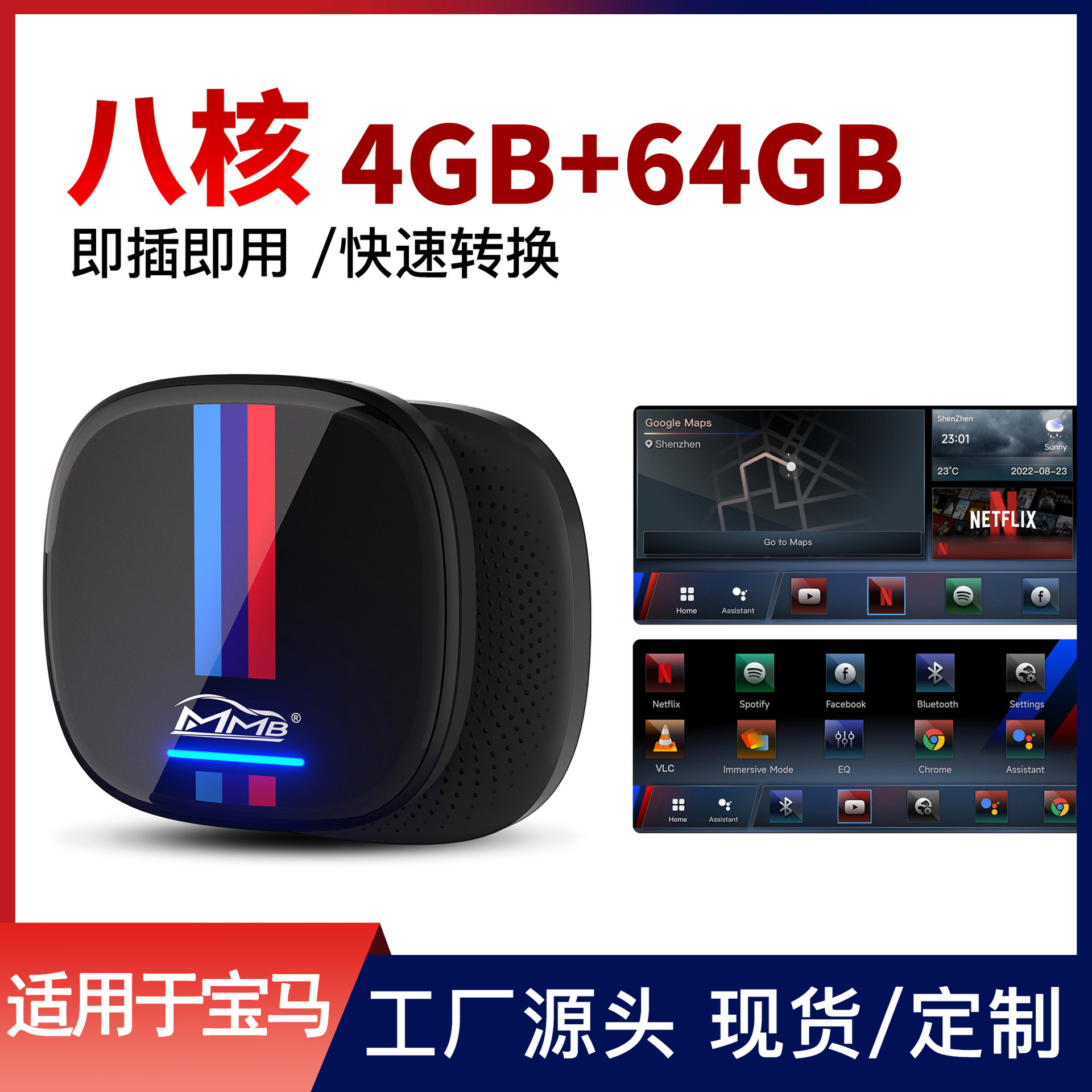 宝马汽车 AiBOX And​​roid13 HDMI高通BMW车载CarPlay汽车盒子