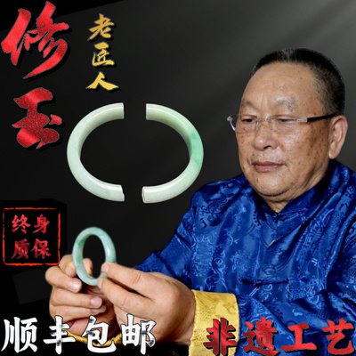 玉手镯断裂纹修复修补无痕修复手镯修补玉石玉器维修镯子玉器吊坠