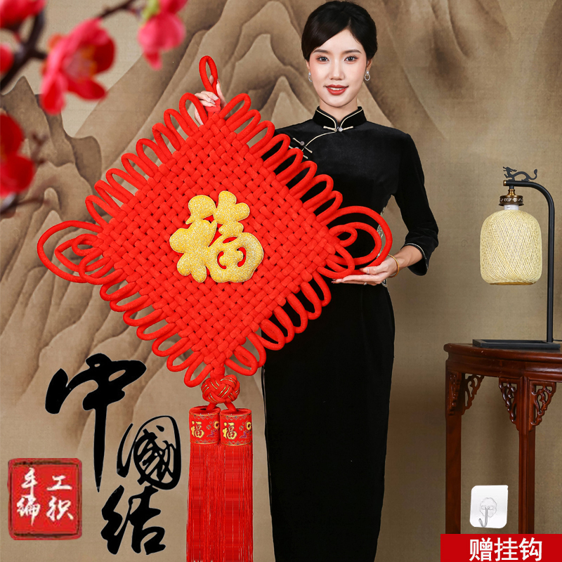 中国结福字挂件客厅大号乔迁挂饰玄关挂墙进户门新年过年春节装饰,节庆用品/礼品,中国结,淘宝优惠券,粉丝福利购,淘宝优惠卷