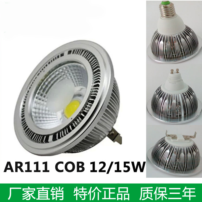 鑫立源220V室内LED光源AR111