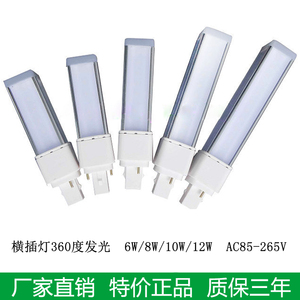 LED横插灯360度发光玉米灯G24 E27插口PL-2P插拔管220V节能灯灯泡