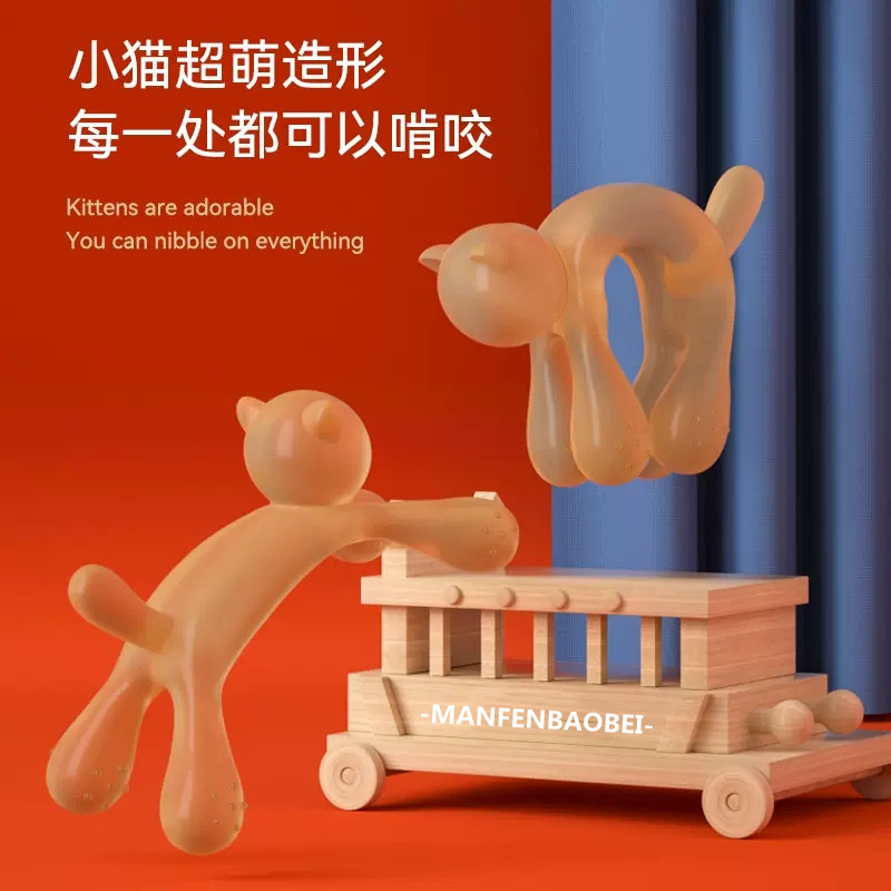 小猫咪牙胶婴儿磨牙棒宝宝咬胶三四个月口欲期硅胶玩具防吃手咬乐