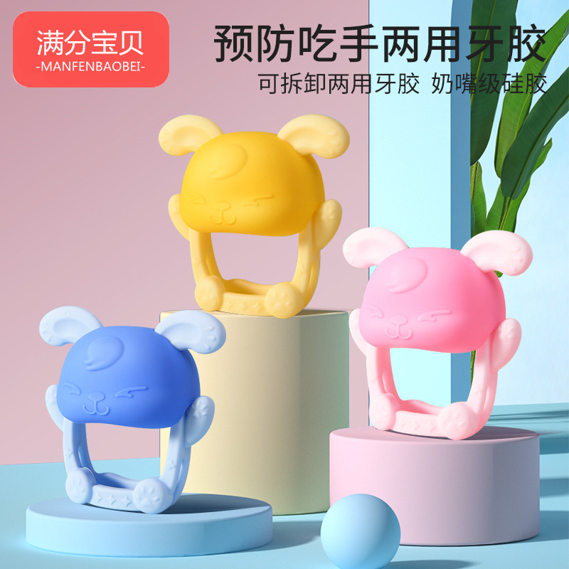 满分宝贝小熊护手磨牙棒婴儿牙胶