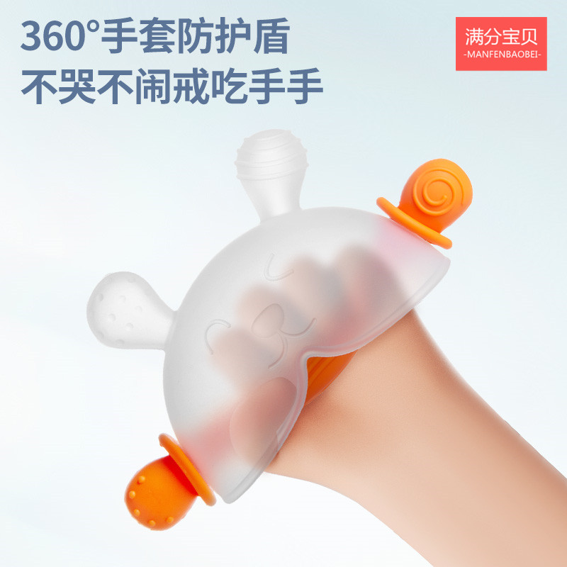 小月龄牙胶婴儿磨牙棒蘑菇玩具