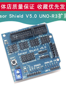 UNO-R3扩展板Sensor Shield V5.0电子积木V5拓展模块For