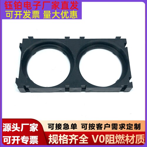 33140两联锂电池拼接支架