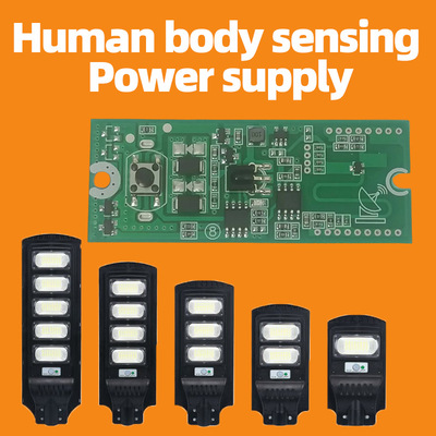 solarlighthumanbodyinduction