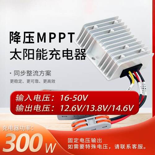 视远MPPT太阳能充电控制器