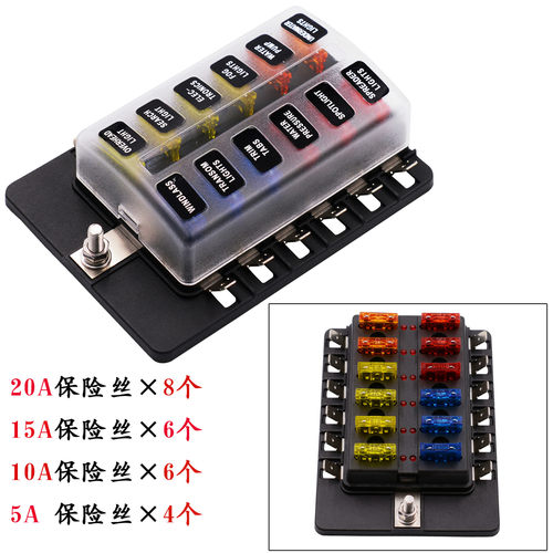 汽车房车游艇保险丝盒插片底座