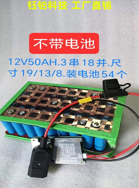 18650免焊接电池盒12V组12A20A25A30A35A50A100A固定支架带保护板