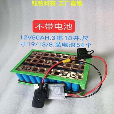 12V免焊接18650电池盒组
