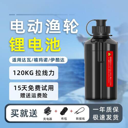 达瓦电动渔轮专用148V锂电池｜船