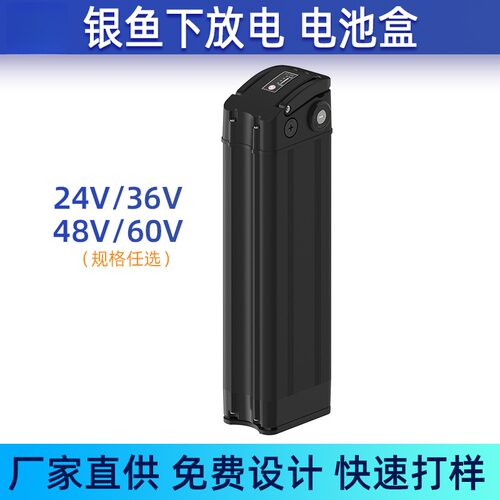 银鱼下放电款1865036V48V电单车