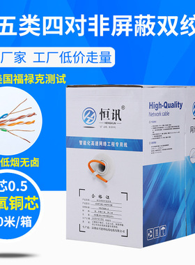 国标低烟无卤阻燃cat5e超五类网络线 LSZH非屏蔽网线通过FLUK测试