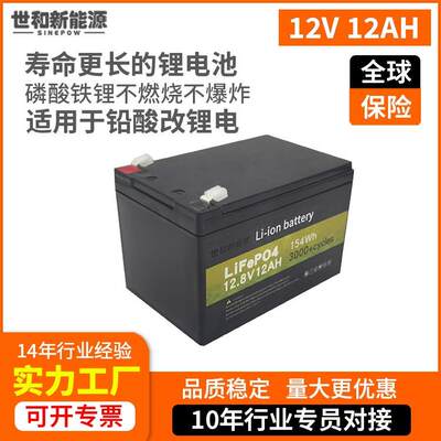 32700磷酸铁锂电池组 12V12Ah铅改锂外壳游乐车户外电源锂电池