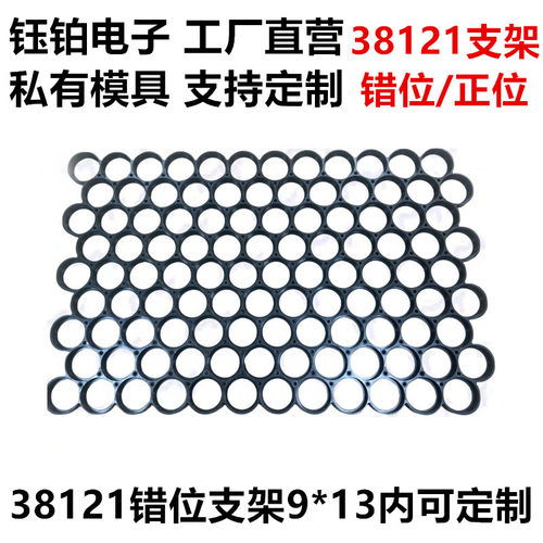 38121错位/正位固定支架6*13可做