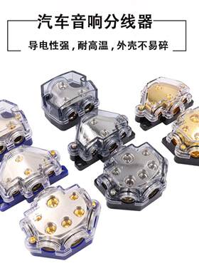 汽车音响功放改装保险一分二/三