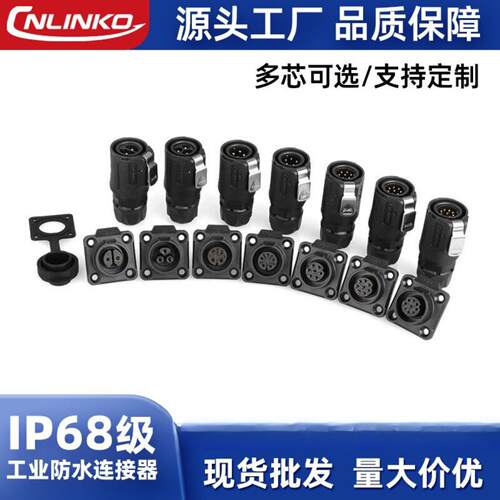 M16后置母面板太阳能防水连接器