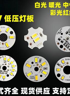 榉木灯led藤球灯台灯 5V灯板 低压led白暖双色七彩变色触摸控制板