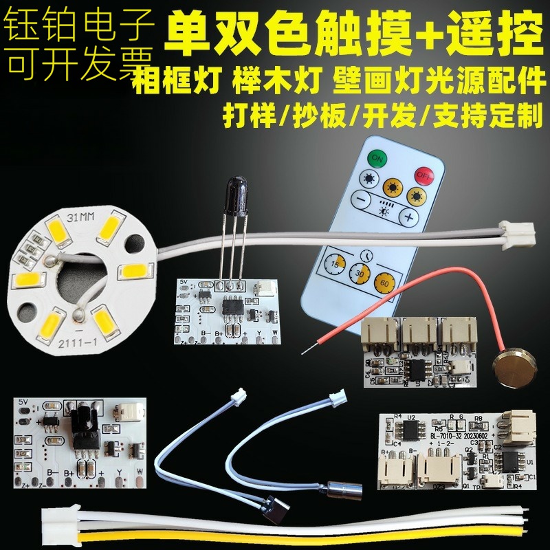 相框榉木灯壁画灯5V灯板充电遥控