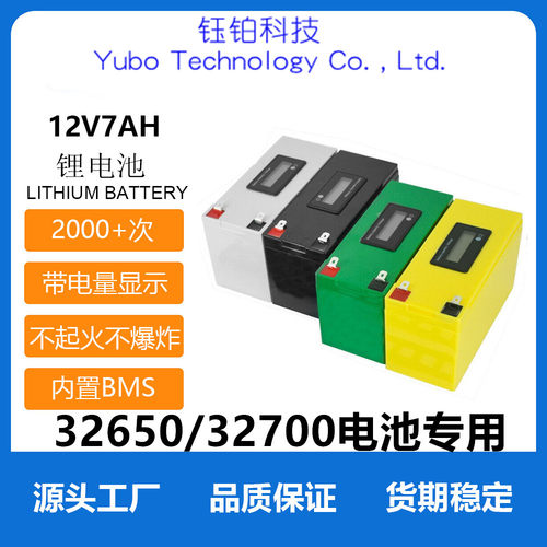 32650喷雾器电池盒12v7ah