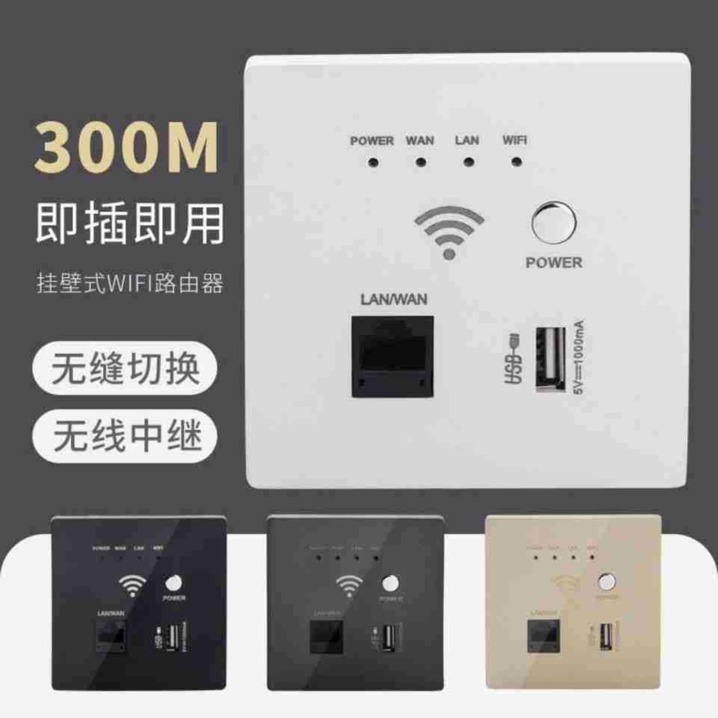 86型智能墙壁wifi路由器poe48V正标中继家用酒店无线AP面板300M