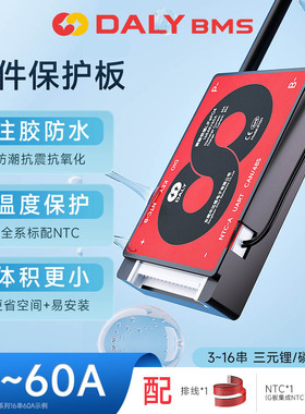 达锂电池保护板铁锂三元3串-24串15A-60A路灯18650电芯bms