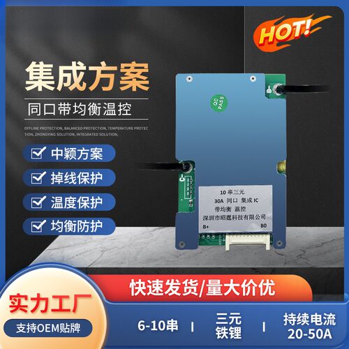 昭霆24V36V7串81012三元锂