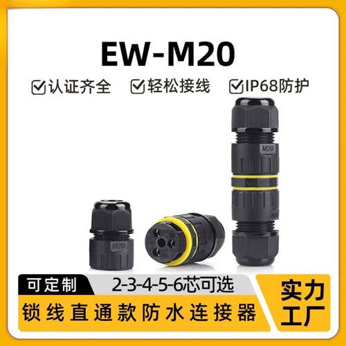 M20直通3芯阻燃防尘IP68防水照明