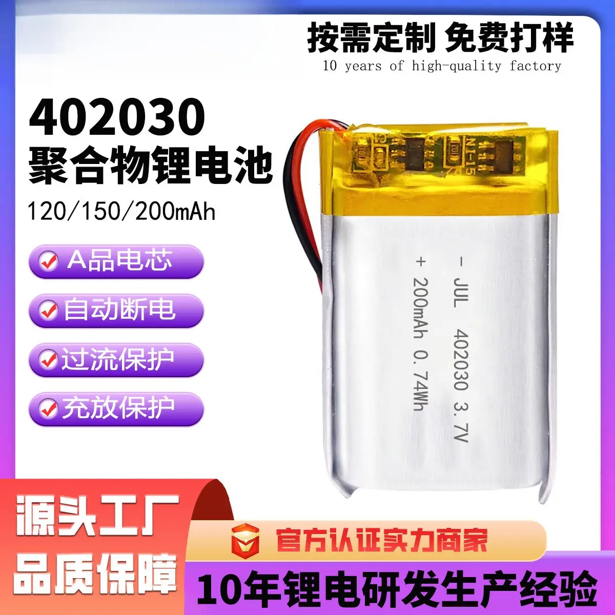 3.7v聚合物锂电池402030早教机电子秤行车记录仪蓝牙耳机电芯,五金/工具,锂原电池/锂离子蓄电池,淘宝优惠券,粉丝福利购,淘宝优惠卷