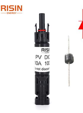 MC4直流二极管太阳能插头10A 15A 20A 30A适用光伏系统二极管MC4
