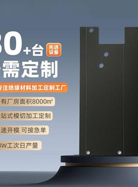 加工定制绝缘片pp黑色磨砂耐高温电源背胶模切麦拉片绝缘垫片