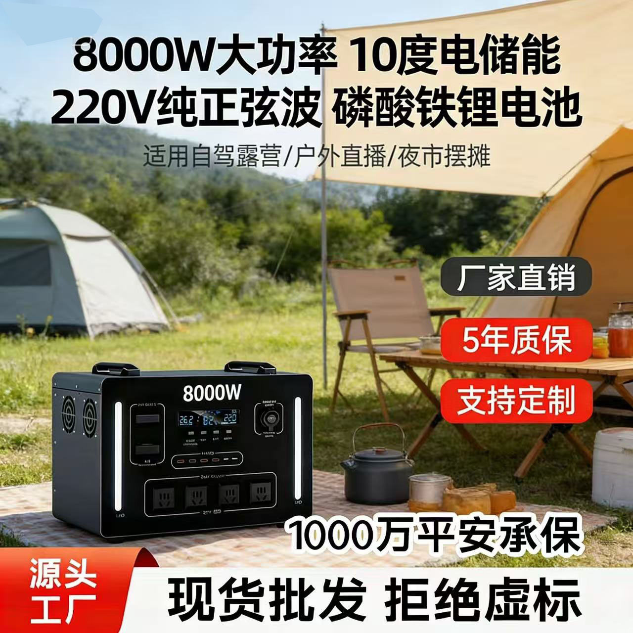 户外电源移动220V式10度电大容量图片
