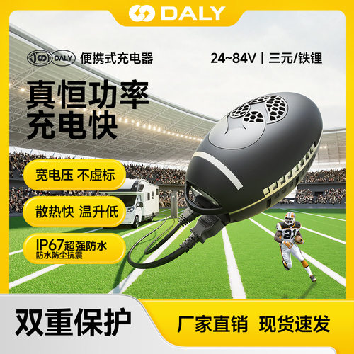 达锂电池充电器大功率专用三元