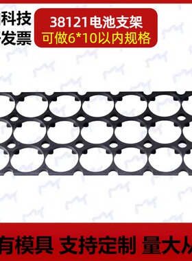 38121固定直排支架锂电池错位一体支架圆柱体孔径38.5支持定制