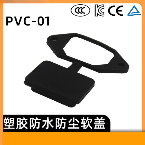 LANZMFG朗正PVC-01配套橡胶防水