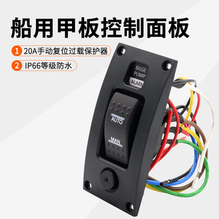 船舶游艇12-24V船底泵开关 翘板开关带蜂鸣器低压开关