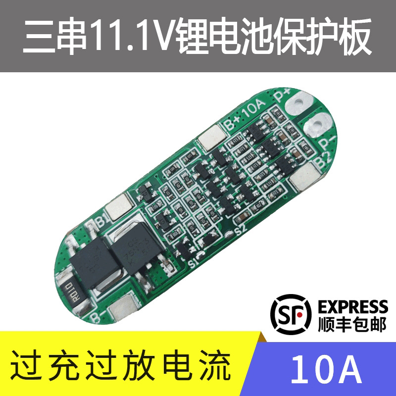 18650三串锂电池保护板顶部出线