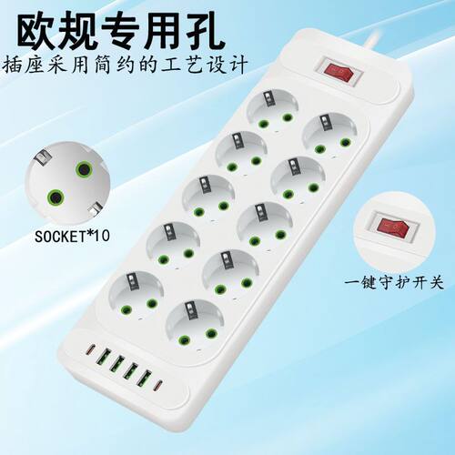 欧标排插USB欧式插座德标大功率