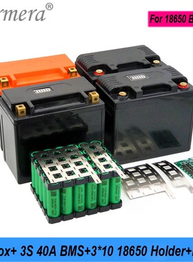 12V30Ah35Ah车电池储物箱电池盒18650支架3S40ABMS带焊锡镍
