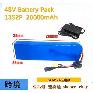 电动自行车电池组48v 20Ah 18650锂离子电池组13S2P1000w54.6V2A