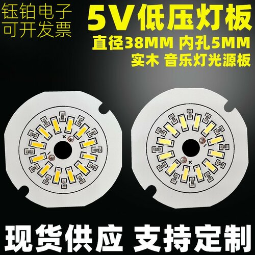 榉木实木小夜音乐灯led光源板5V