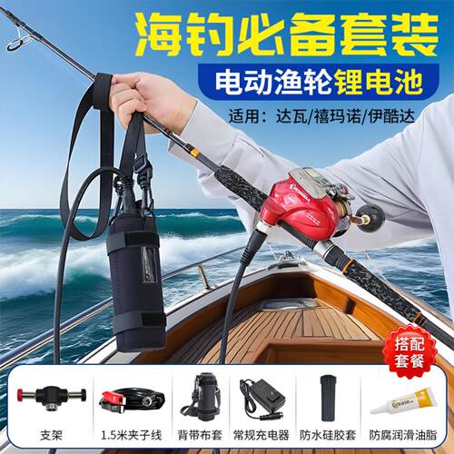 148V达瓦禧玛诺海钓电绞轮专用｜