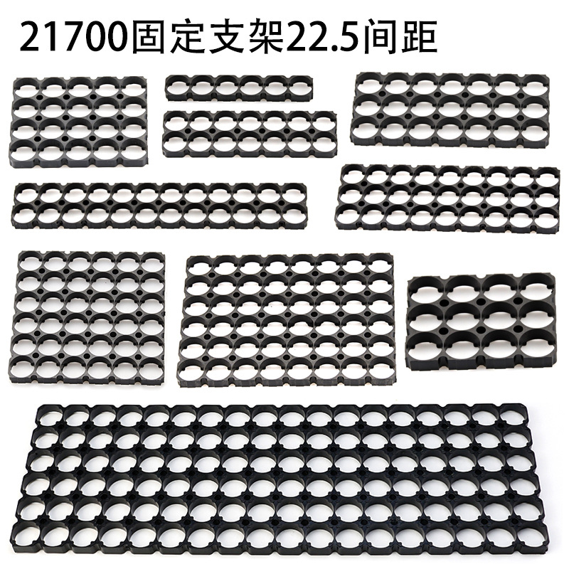 21700锂电池支架固定电芯阻燃V0