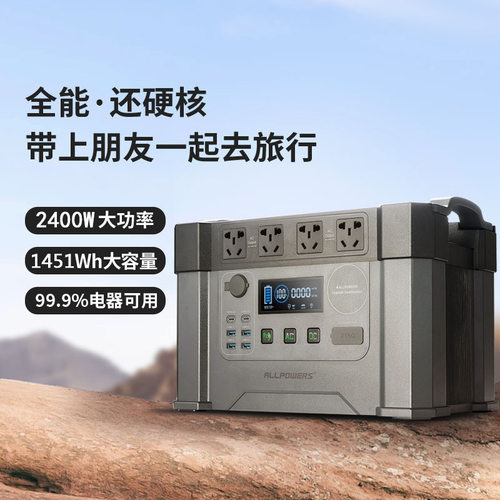 ALLPOWERS大容量储能电源房车