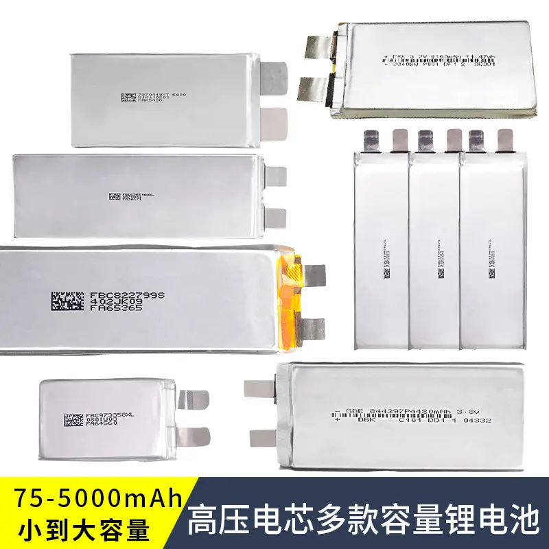 航模高倍率高压版3.8V/4.35V1000