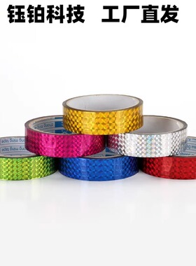 彩色镭射胶带diy装饰闪光BOP胶带礼品盒花边包装金银玫瑰红绿蓝色