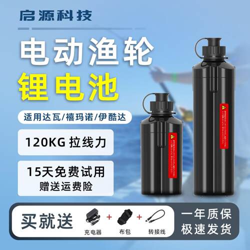 达瓦电动渔轮专用148V锂电池｜船