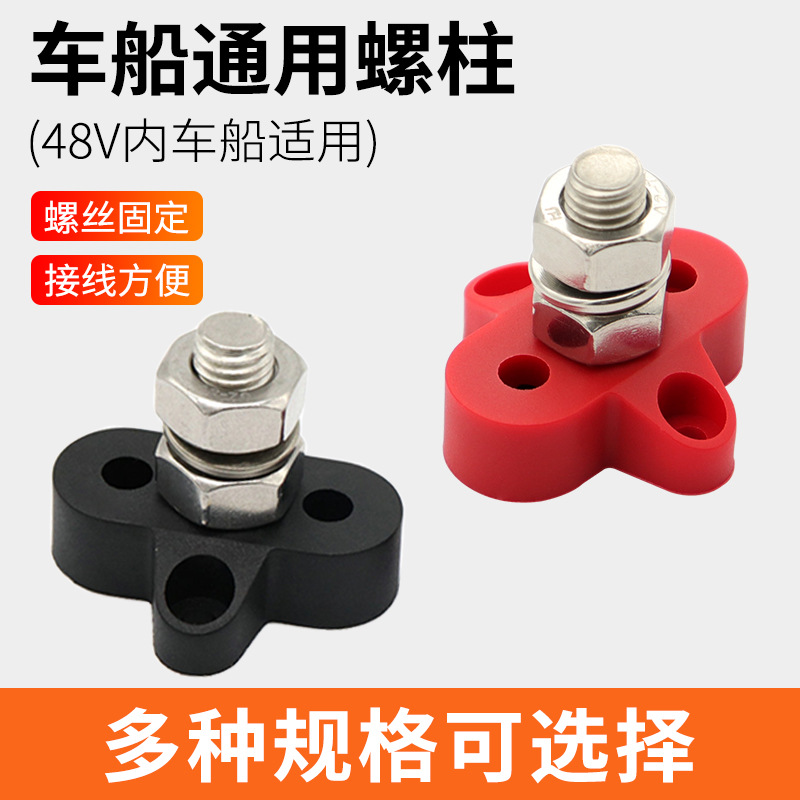 船用接线柱48V配电箱端子台M6/M8